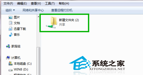  Win7设置共享文件夹账户和密码的方法
