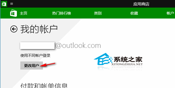  Win10如何免费安装其他账户已购买应用