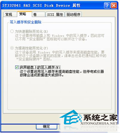  WinXP右下角提示延缓写入失败如何处理
