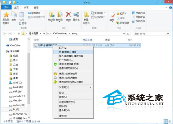  实测Win10能够兼容的音乐视频软件