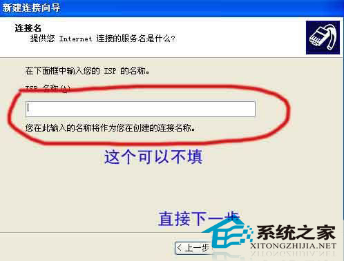  Win XP建立宽带连接的步骤