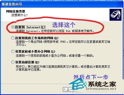  Win XP建立宽带连接的步骤