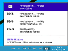 Win10如何删除英语(美国)美式键盘