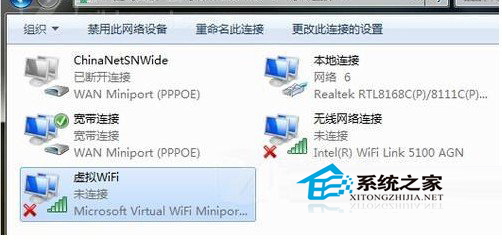  Win7设置Wifi热点的方法