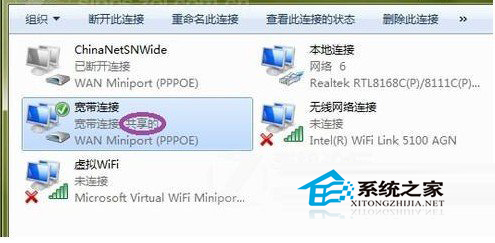  Win7设置Wifi热点的方法