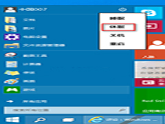 Win10如何在关机按钮上添加休眠选项