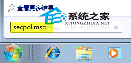 Win7禁用EFS加密的方法