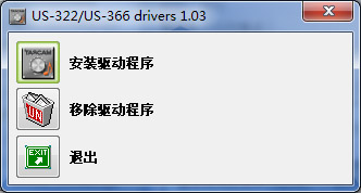  tascam us322声卡驱动 V1.03 多国语言版