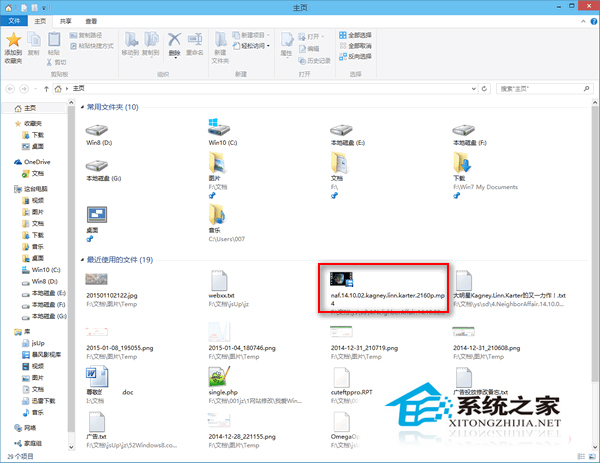 Win10如何初始化主页最近常用文件夹