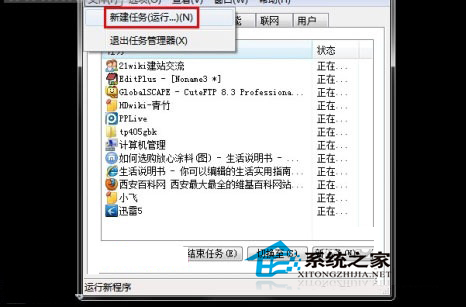 Win7确认激活后出现黑屏怎么办？