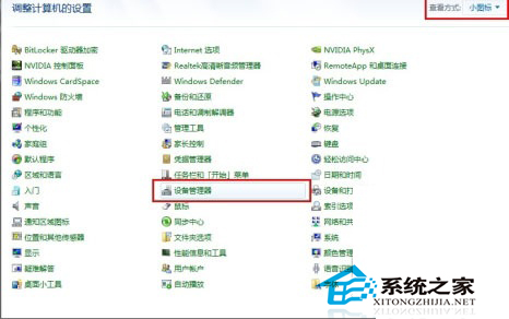 Win7确认激活后出现黑屏怎么办？