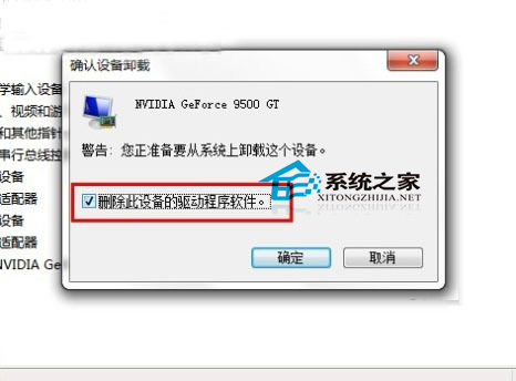 Win7确认激活后出现黑屏怎么办？