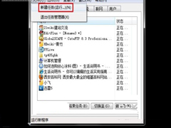 Win7确认激活后出现黑屏怎么办？
