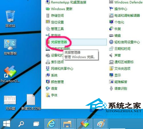 Win10添加网络打印机的方法