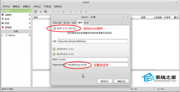  Ubuntu安装aira2的步骤
