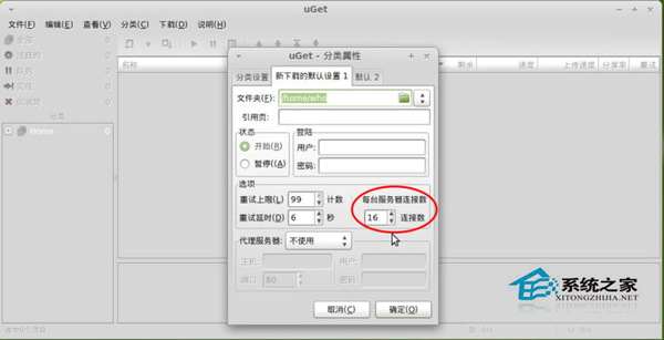  Ubuntu安装aira2的步骤