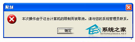  WinXP系统如何禁止访问C盘