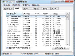 Windows7打开任务管理器的技巧