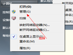 Win7旗舰版怎么给硬盘分区？