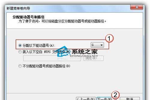 怎样对Win7硬盘进行分区并划分大小