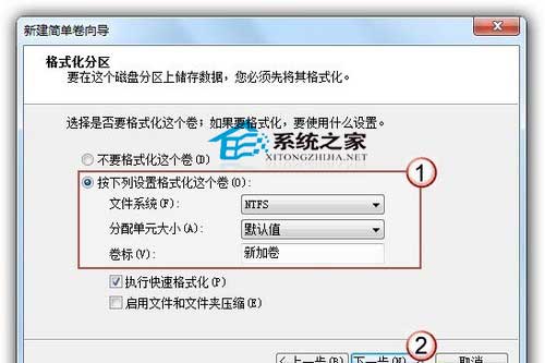  怎样对Win7硬盘进行分区并划分大小