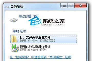  怎样对Win7硬盘进行分区并划分大小