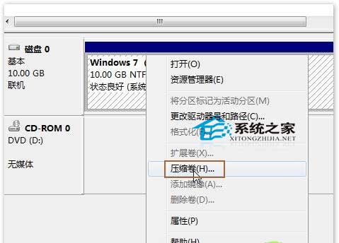  怎样对Win7硬盘进行分区并划分大小