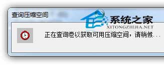  怎样对Win7硬盘进行分区并划分大小