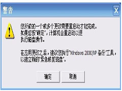 WinXP磁盘紧急修复方法