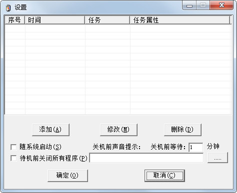 定时任务 V2013