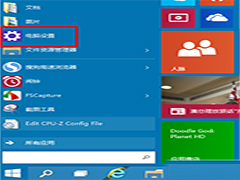 Windows10系统自带麦克风如何开启和关闭