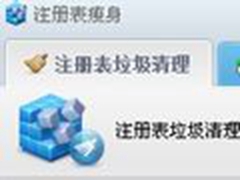Win8系统还原注册表的快捷方法