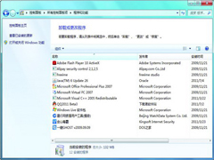 如何清理Win7中不用的系统组件