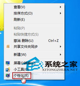 Win7桌面快捷方式图标变一样了怎么办?