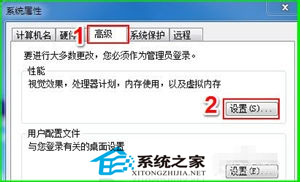 Win7桌面图标异常的解决大全