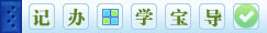  网客金库 V2.7.0.2 绿色版