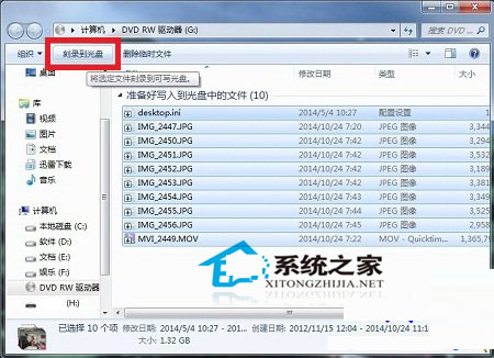 如何在Win10系统下刻录光盘？Win10刻录光盘的方法