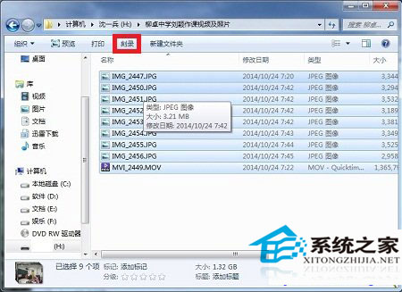 如何在Win10系统下刻录光盘？Win10刻录光盘的方法