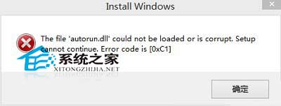  Win8.1无法安装提示错误0×C1如何解决