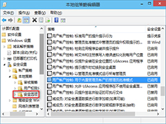 Win10超级管理员无法打开Modern应用怎么办？