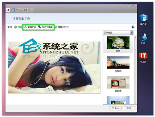 如何使用Win7自带工具制作动感影集
