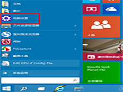 Win10进入UEFI界面的方法