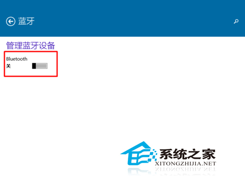  笔记本Win10如何关闭蓝牙