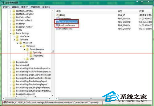 Windws7清理多余通知图标的技巧