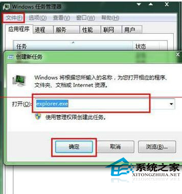 Windws7清理多余通知图标的技巧