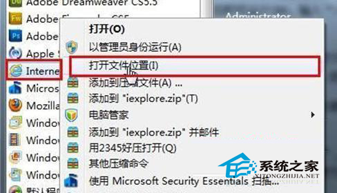 Win7如何使用命令行提高IE9的工作效率