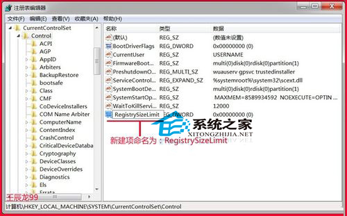 Windows7不能安装软件错误提示Error 1935的解决方法