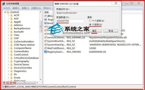 Windows7不能安装软件错误提示Error 1935的解决方法