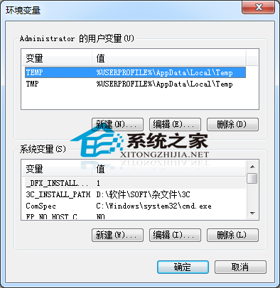Windows7系统如何设置环境变量