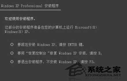  WinXP进入故障恢复控制台的两种办法